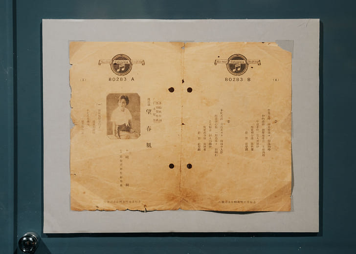 Lyric Card for "Longing for the Spring Breeze"