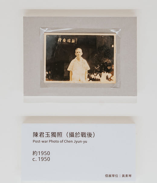 Post-war Photo of Chen Jyun-yu