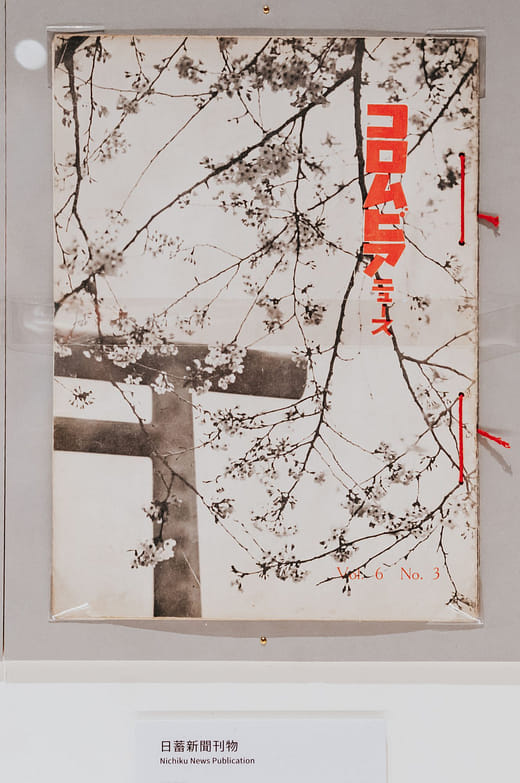 Nichiku News Publication