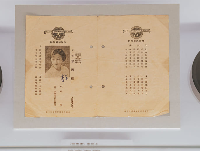 Lyric Card for "Tree of Longing"