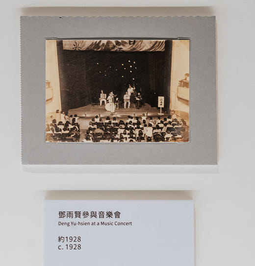 Deng Yu-hsien at a Music Concert