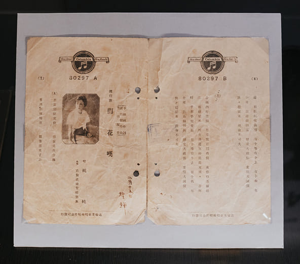 Lyric Card for "The Sighs of the Idle Flowers"