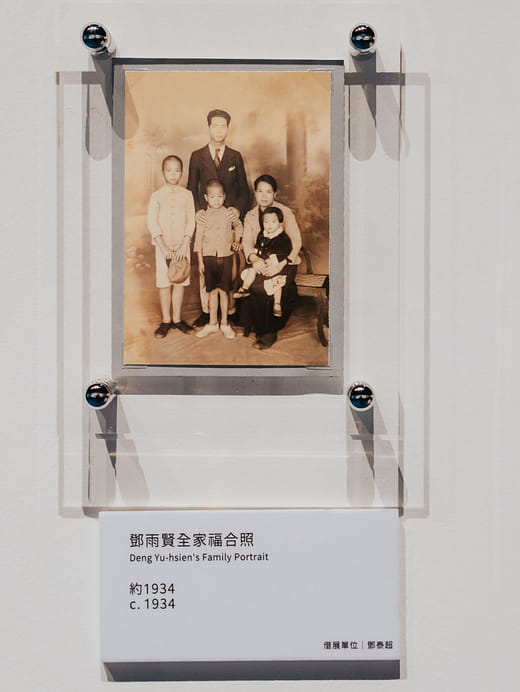 Deng Yu-hsien's Family Portrait
