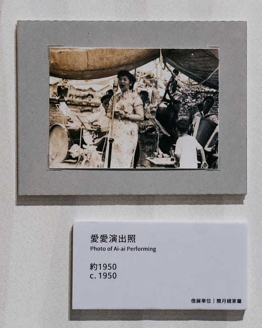 Photo of Ai-ai Performing