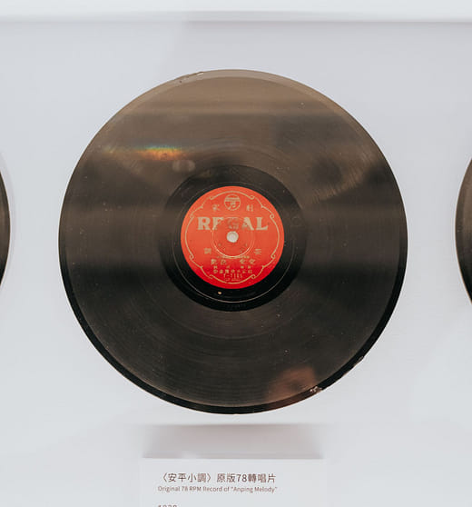 Original 78 RPM Record of “Anping Melody”
