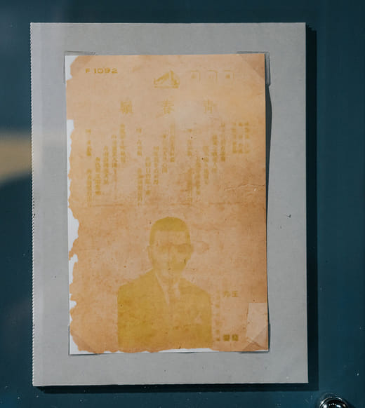 Lyric Card for "Youth Ridge"