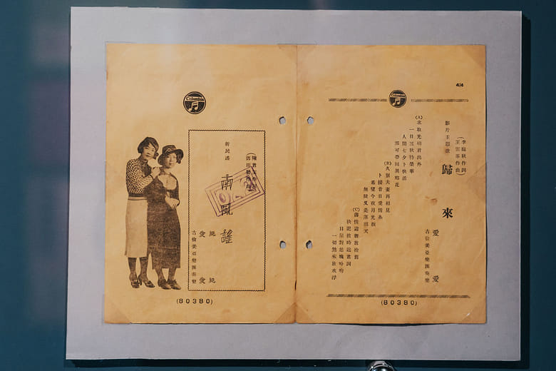 Lyric Card for "Ballad of the Southern Wind"