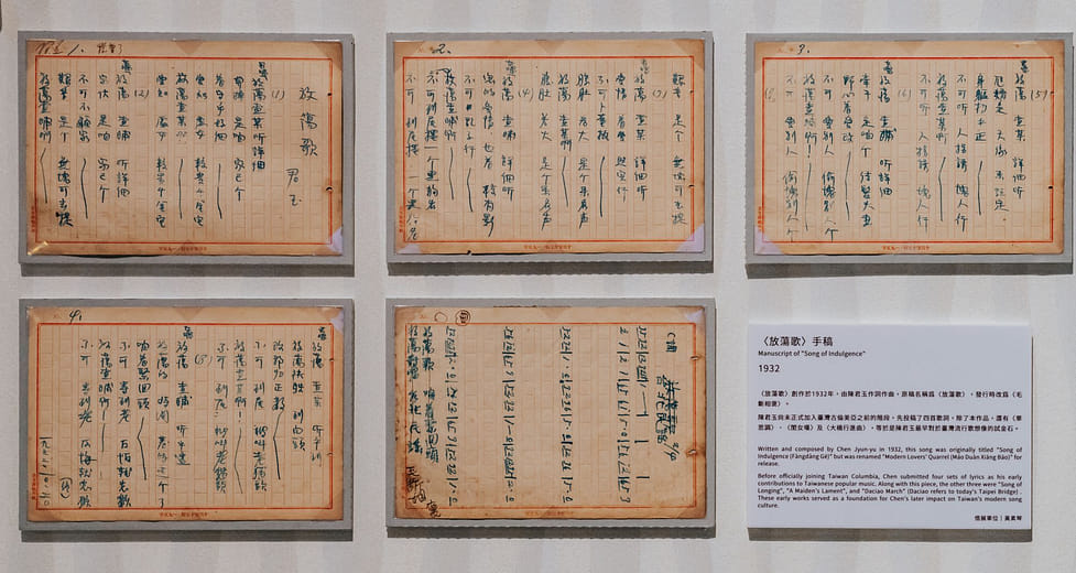 "Manuscript of  ""Song of Indulgence"" "