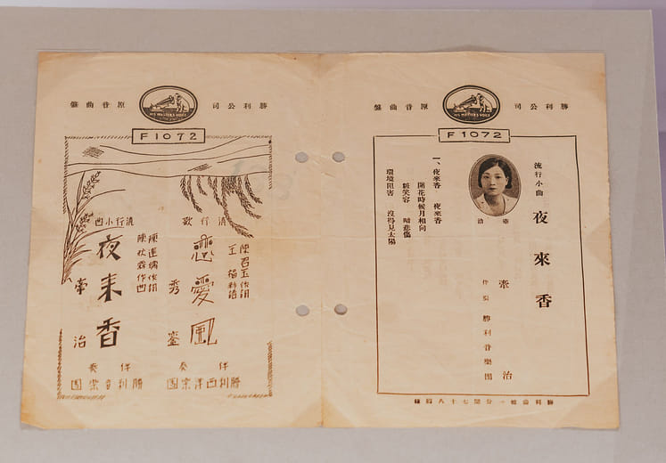 Lyric Card for "Wind of Love"