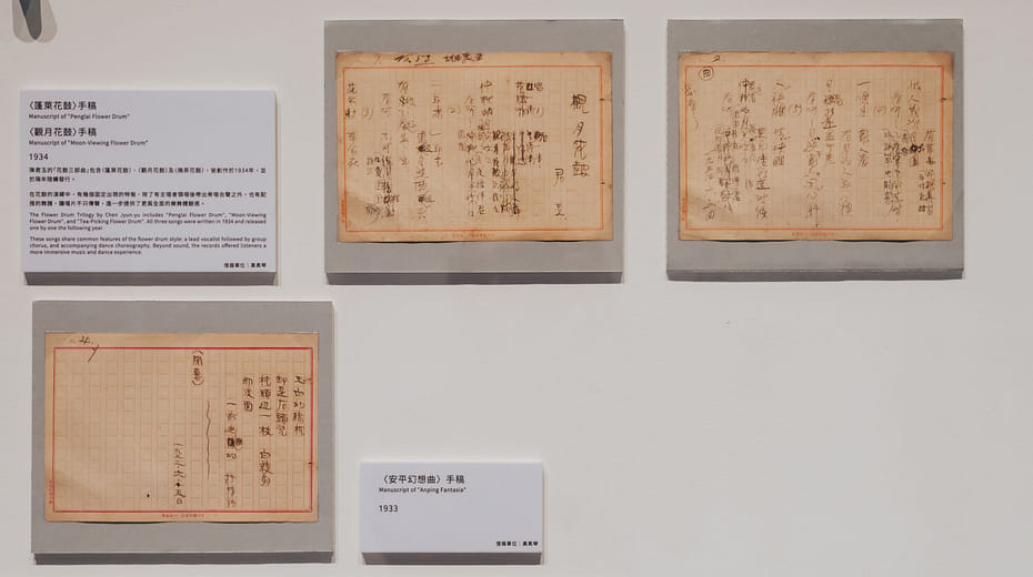 Manuscript of "Moon Gazing Flower Drum"