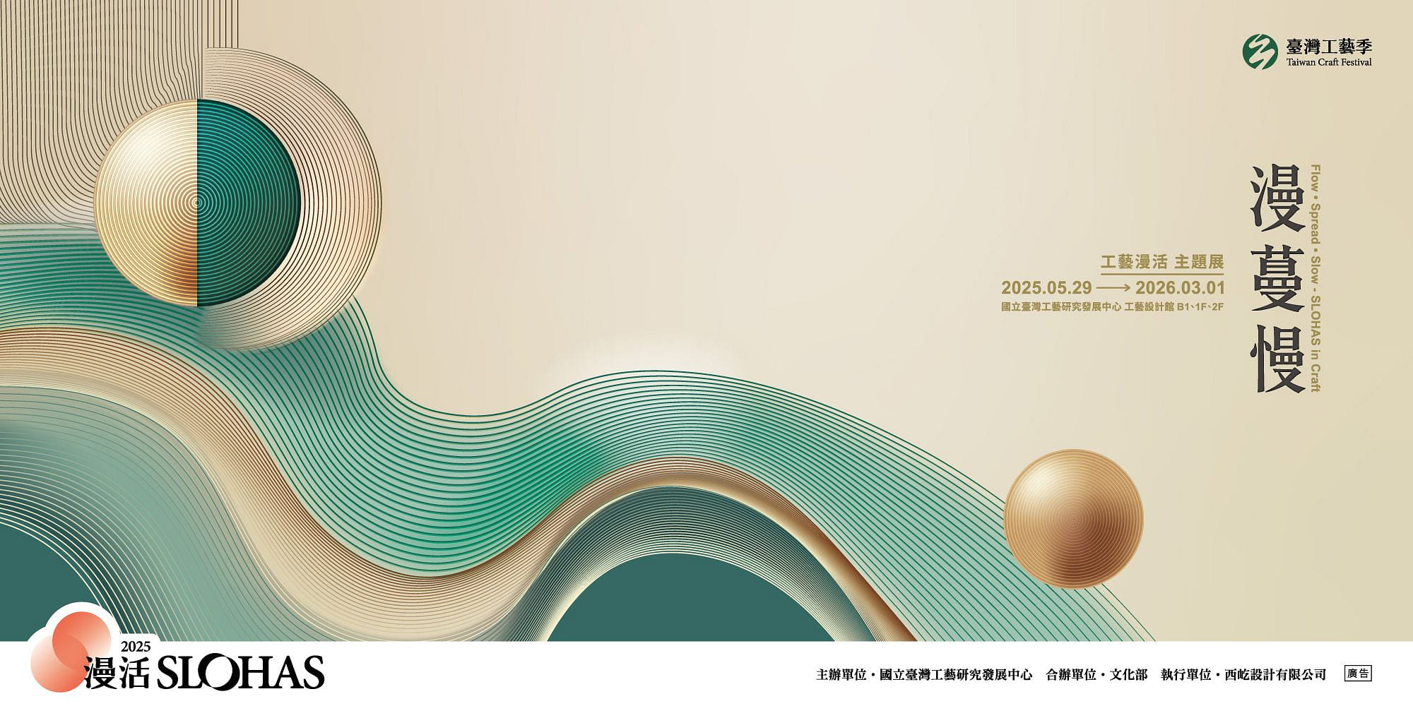 漫、蔓、慢─工藝漫活主題展｜線上展覽｜ARTOGO 帶你看展