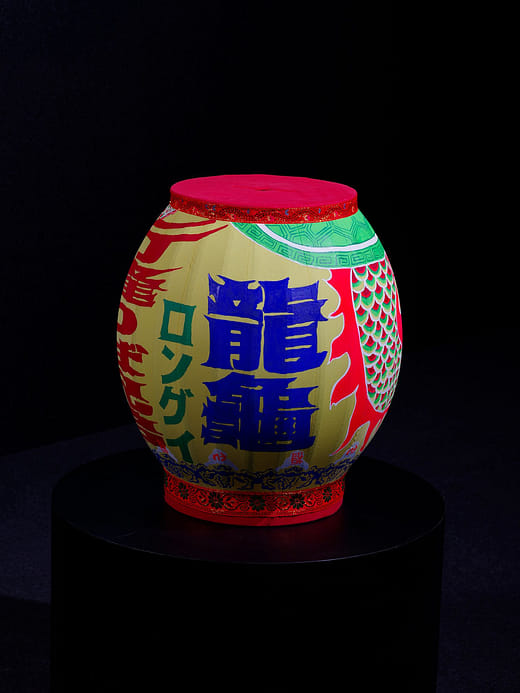 燈籠椅 Lantern Chair