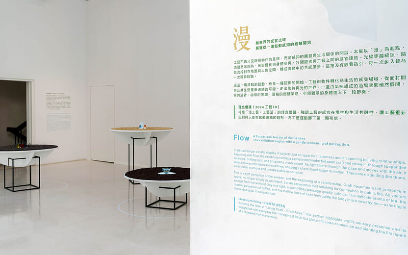 《漫》｜無邊界的感官流域 Flow｜A Borderless Terrain of the Senses