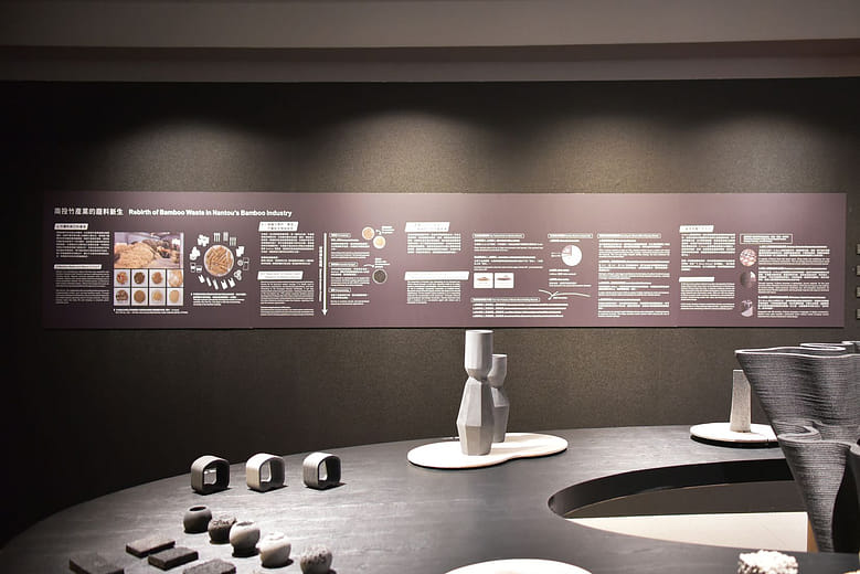 南投竹產業的廢料新生 Rebirth of Bamboo Waste in Nantou’s Bamboo Industry