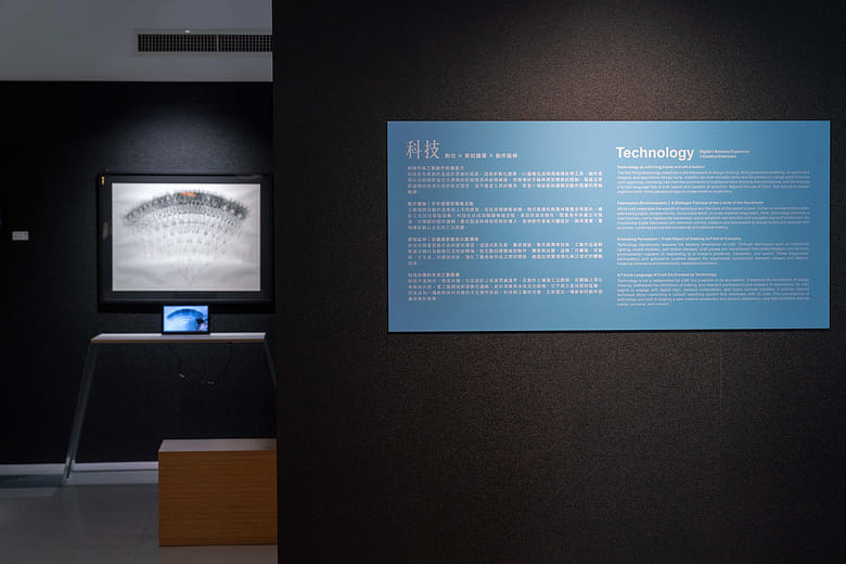 科技 Technology