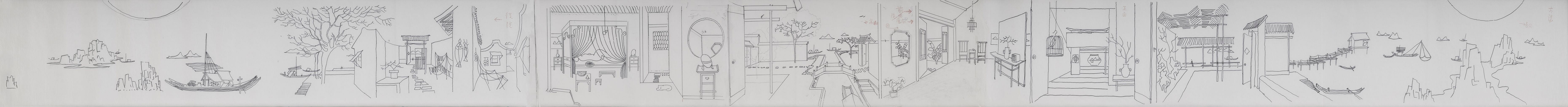 〈陰陽（早期草稿）〉