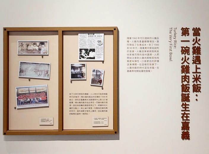 當火雞遇上米飯：第一碗火雞肉飯誕生在嘉義