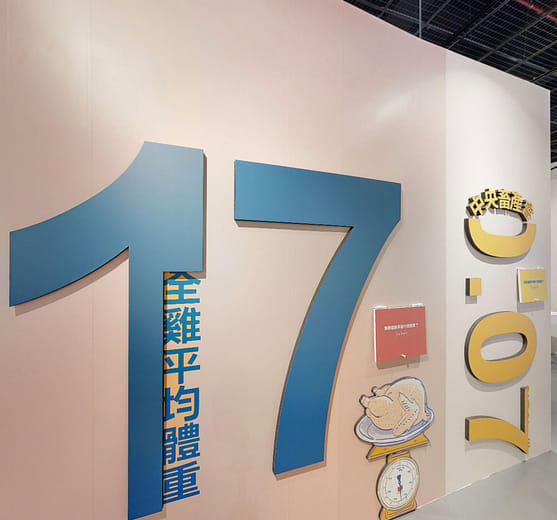 數字解碼「17」「0.07」