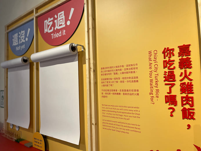 嘉義火雞肉飯，你吃過了嗎？