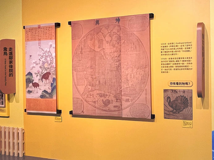 異文化視野中的奇珍異獸