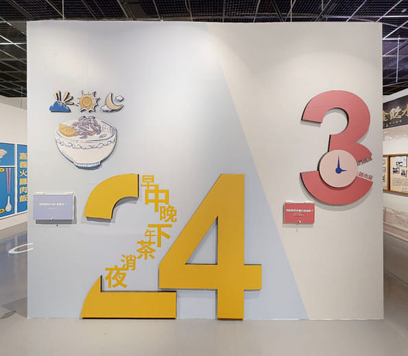 數字解碼「24」「3」