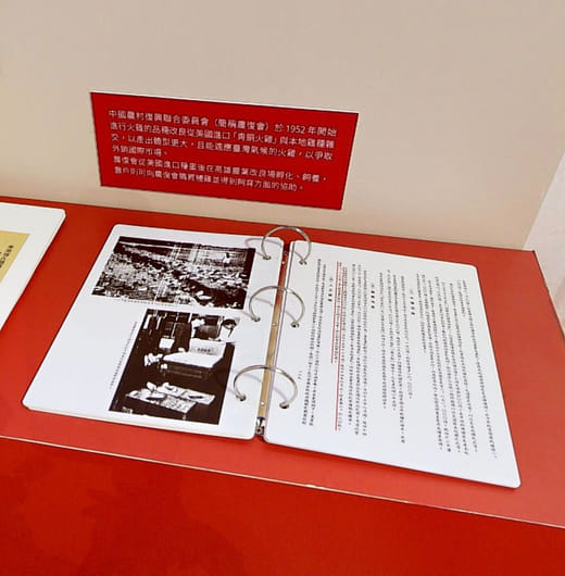 中國農村復興聯合委員會 工作報告