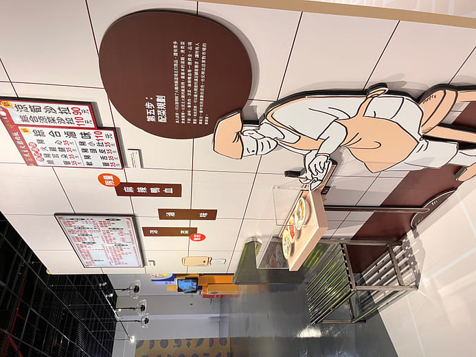 第五步：配菜規劃