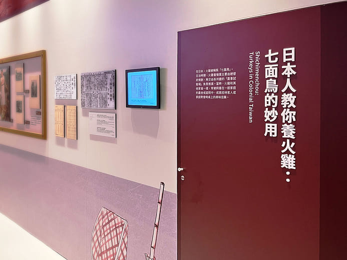 日本人教你養火雞：七面鳥的妙用