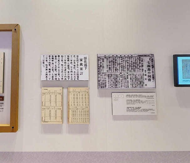 七面鳥展品說明