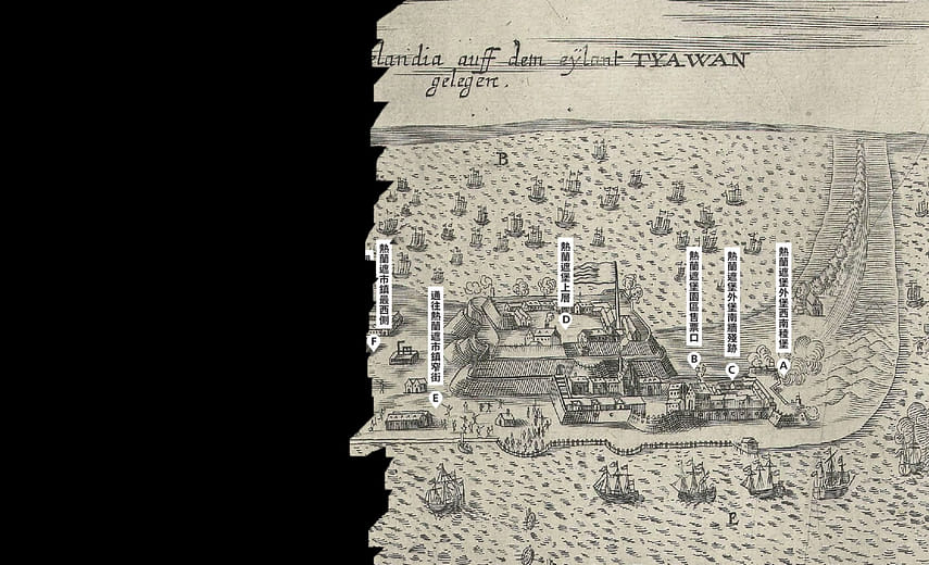 熱蘭遮地圖半張（上）