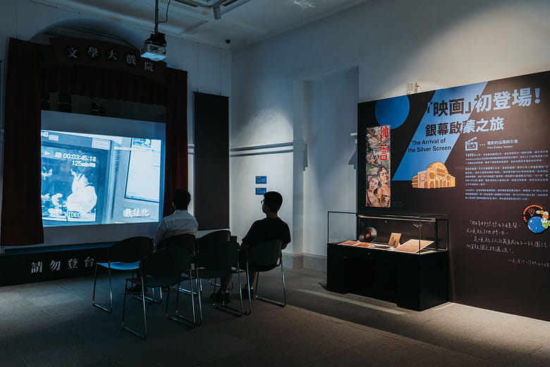 「映画」初登場！ 銀幕啟蒙之旅 - 電影的出現與引進