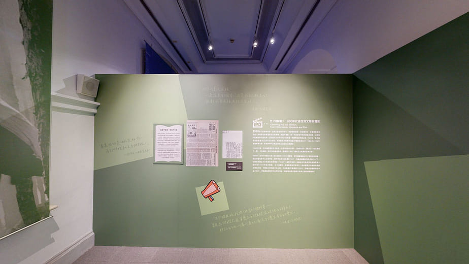 性/別解嚴：八〇年代後性別文學與電影