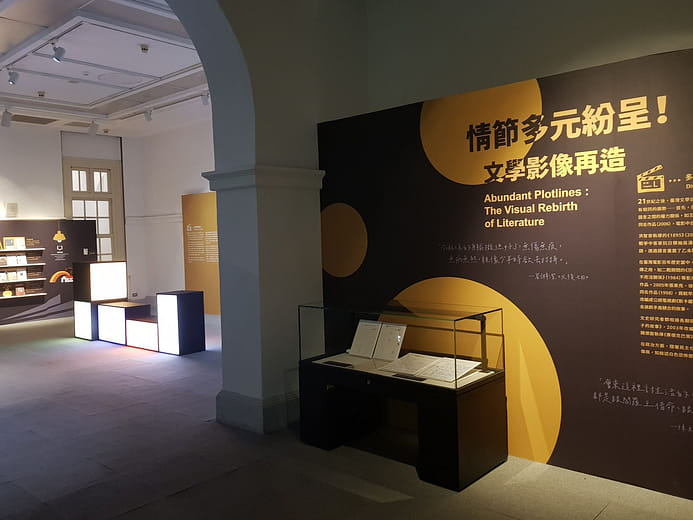 情節多元紛呈！ 文學影像再造 - 多元與共生：新世代電影