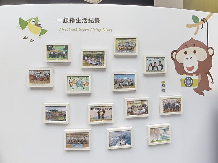 一銀綠生活紀錄