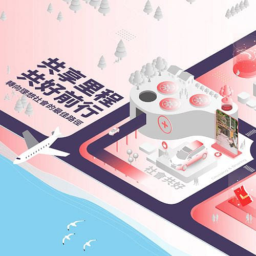 共享里程 共好前行