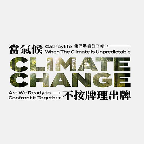 當氣候不按牌理出牌