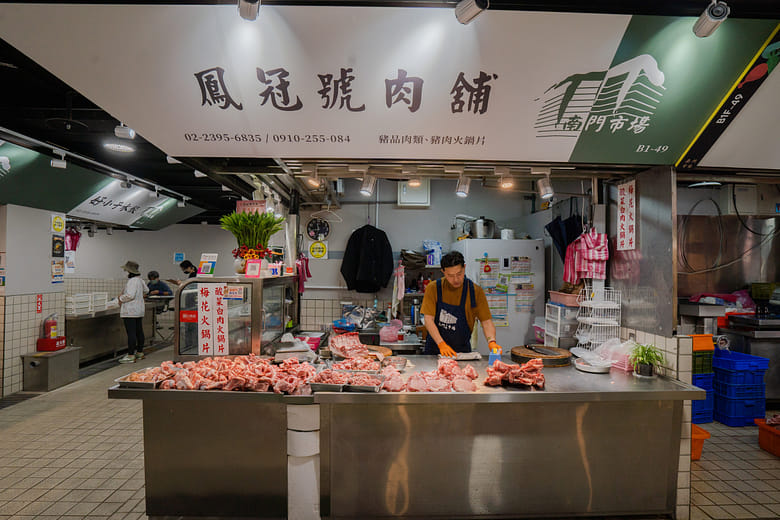 鳳冠號肉鋪
