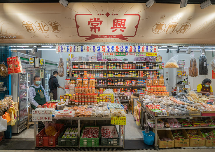 常興南北貨