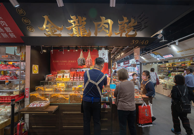 金龍肉乾創始店