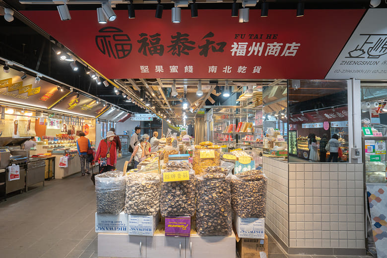 福泰和福州商店