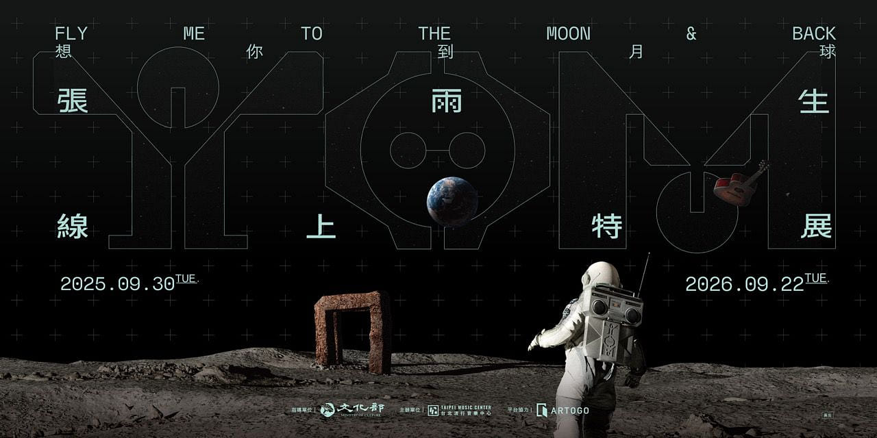 FLY ME TO THE MOON & BACK|Special Exhibition of Chang Yu-sheng - 2025