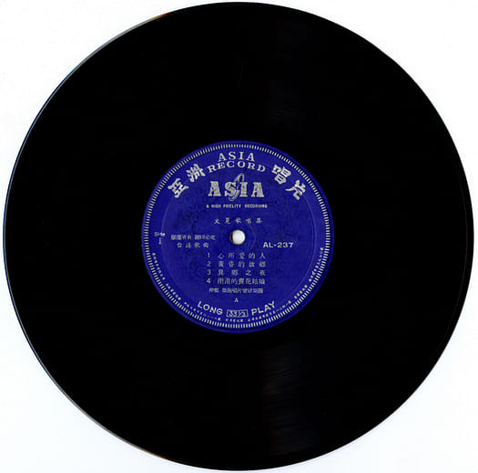 文夏〈黃昏的故鄉〉