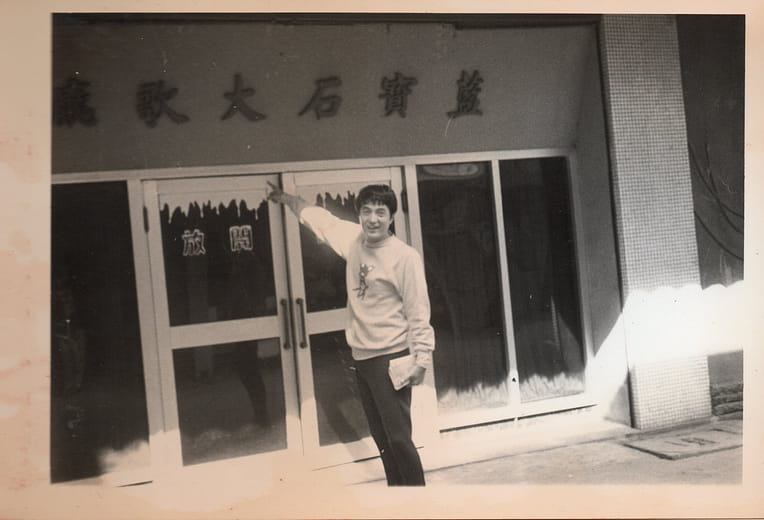 林沖於藍寶石大歌廳門口