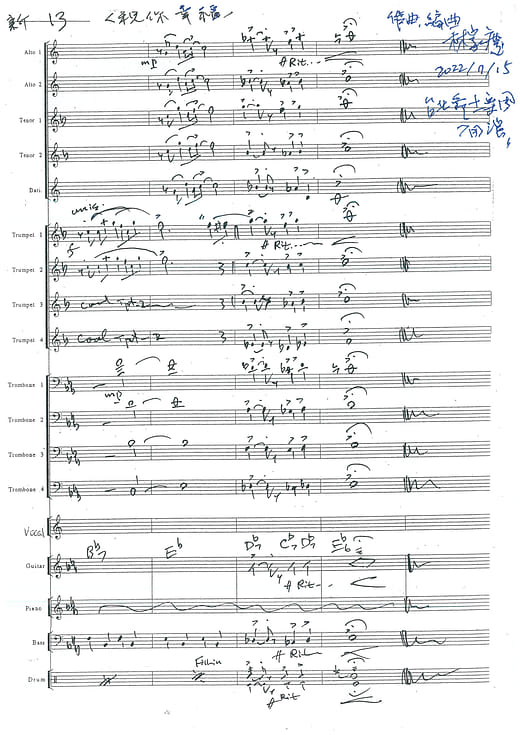 林家慶編曲的〈祝你幸福〉