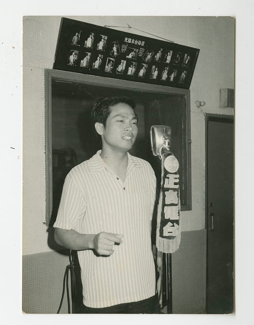 劉福助年輕時演出照