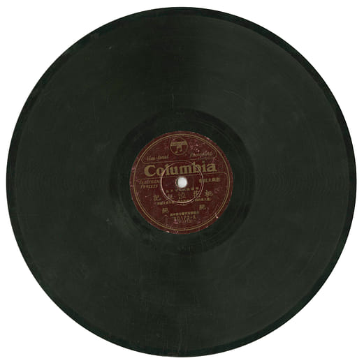 《桃花泣血記》蟲膠唱片