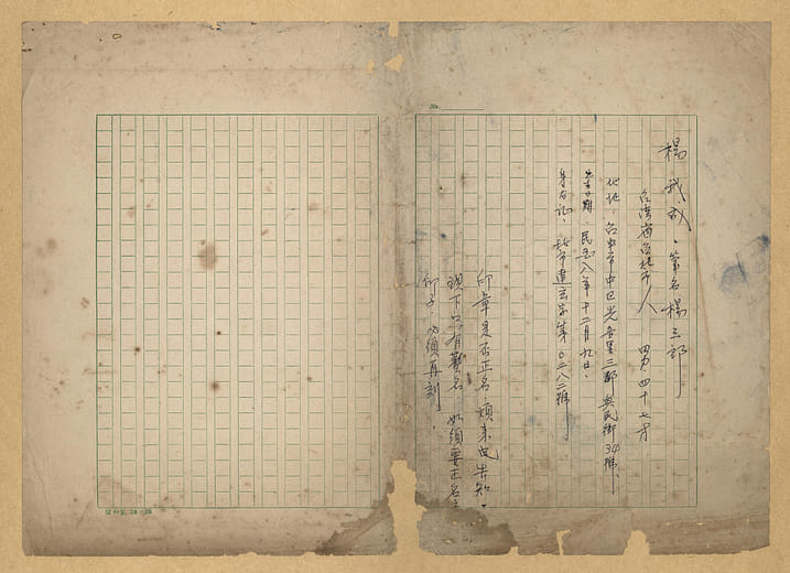 楊三郎親筆自我介紹