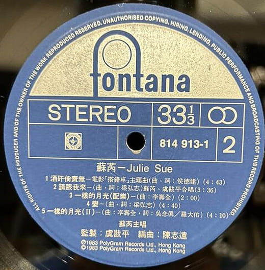 蘇芮《搭錯車》