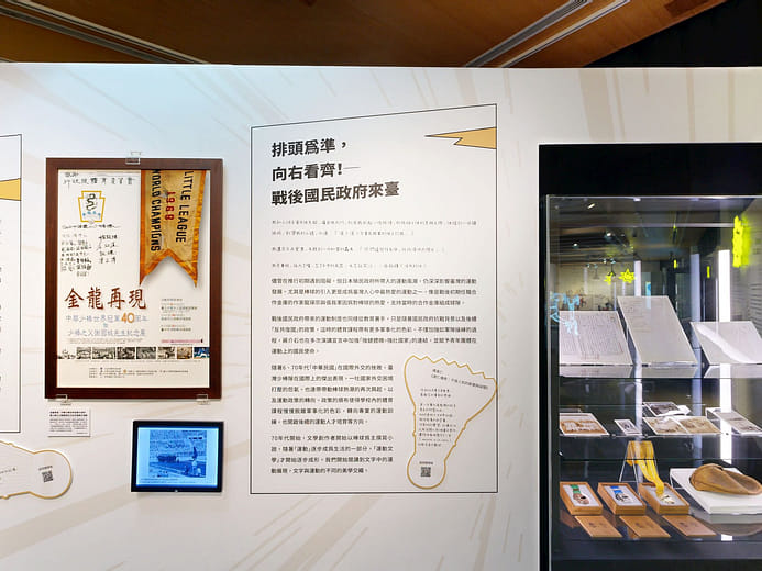 （三）排頭為準，向右看齊！──戰後國民政府來臺