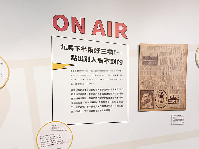 （二）九局下半兩好三壞！──點出別人看不到的